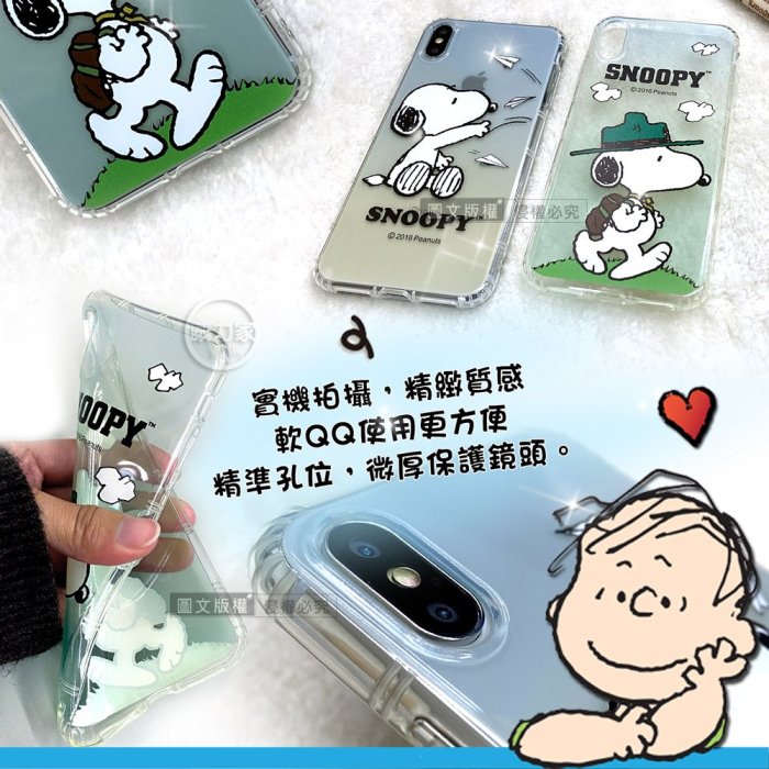 威力家 史努比/SNOOPY 正版授權 HTC U23 漸層彩繪手機殼(郊遊)空壓殼 保護套 宏達電 手機套 保護殼