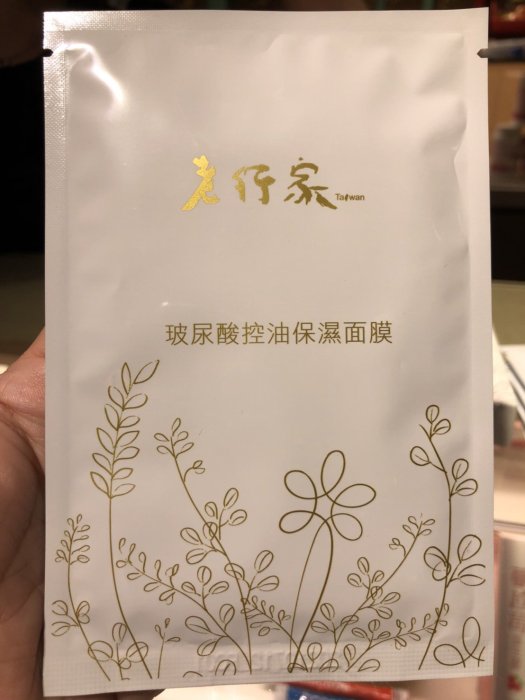 姍姍美妝 老行家 玻尿酸控油保濕面膜 最新款 一盒5片入 特價250元 有寫贈品字樣