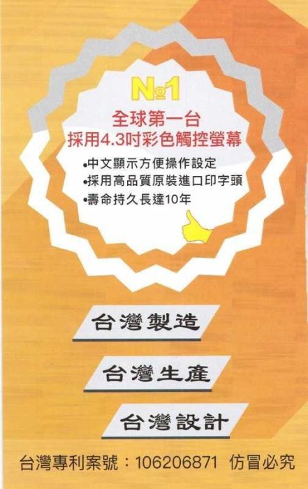 【3C優館】六欄位觸控螢幕打卡鐘/考勤機 R-11~全中文設定/彩色觸控螢幕/可外接響鈴/台灣製造/附發票免運費