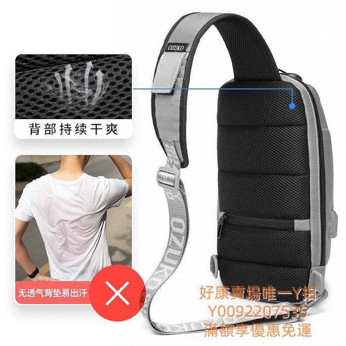 OZUKO運動胸包 側背包 斜背包 單肩包 肩背包 防盜背包 騎行包 隨身包 快取包 USB充電