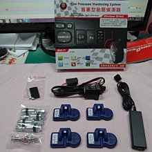 {順加輪胎}ORO TPMS W417 省電型 保固2年W401B W403 W410 P409 W408無線胎壓偵測器