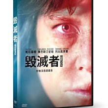 [DVD] - 毀滅者 Destroyer ( 車庫正版 )