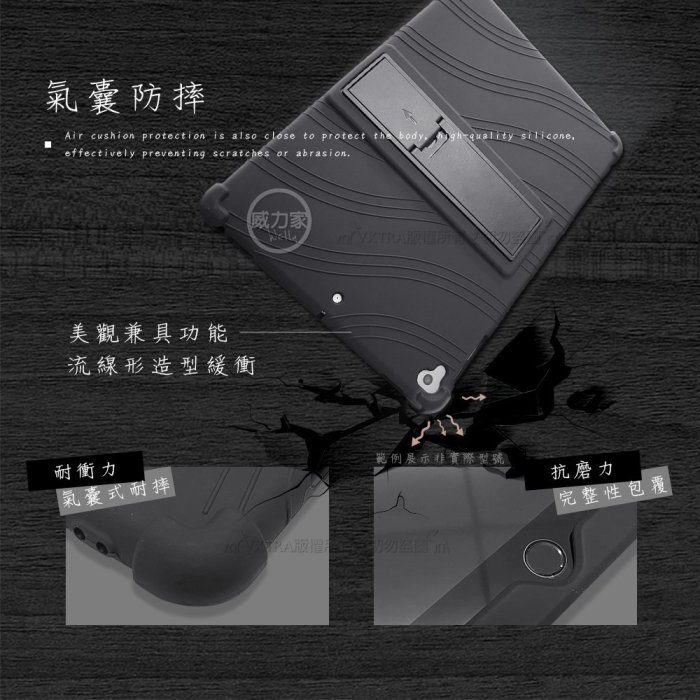 威力家 VXTRA 三星 Galaxy Tab S8 全包覆矽膠防摔支架軟套 保護套(黑) X700 X706 11吋