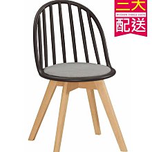 【設計私生活】伊蒂絲實木造型椅-黑(部份地區免運費)200W