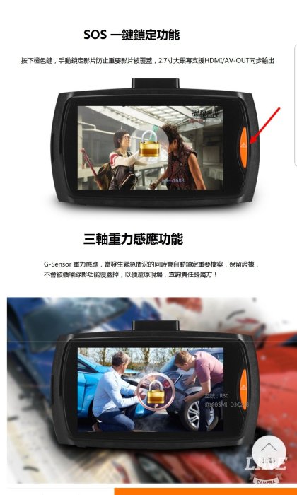 特價 R30 行車記錄器 高清1080P 2.4寸超廣角 有6顆夜視燈 循環錄影 取證 汽車 行車紀錄器