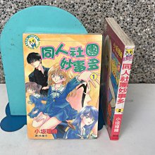 101書舖 漫畫小說迷的樂園 Yahoo 奇摩拍賣