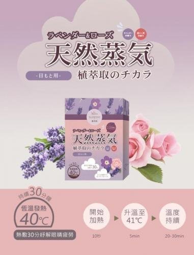 【提高眼睛舒適度】蒸氣熱敷眼罩哪裡買,使用方法好用 ppt dcard評價推薦 台灣現貨