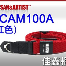 ＠佳鑫相機＠（全新品）日本Artisan&Artist ACAM100A 經典相機背帶-紅色 (可調長度) 免運!