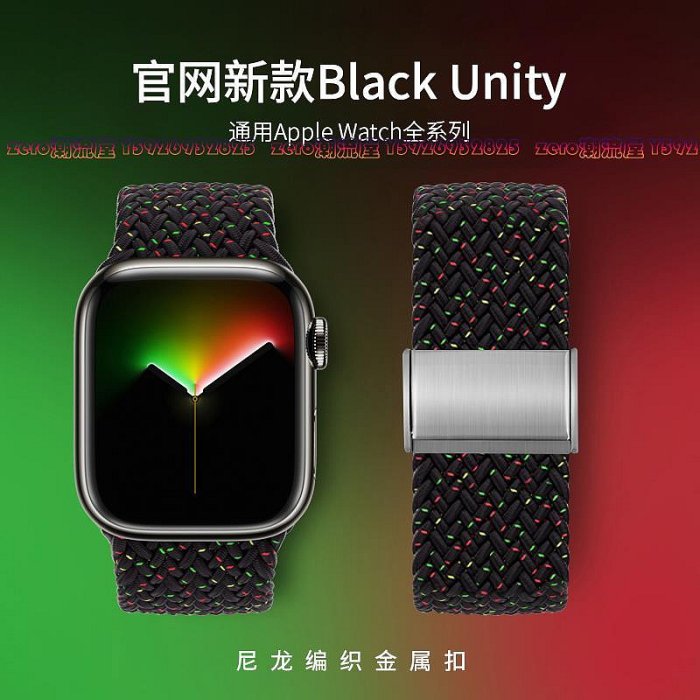 適用蘋果iwatch官網同款Black Unity編織單圈金屬卡扣表帶潮牌applewatch ultra/8/7/SE/6/5/4/3/2代尼龍配件