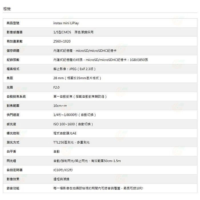 富士 FUJIFILM instax mini LiPlay 拍立得相印機 恆昶公司貨 即可拍 印相機 打印機