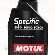 【易油網】【缺貨】MOTUL SPECIFIC 0W30 50601 50600 50300 全合成機油0W-30