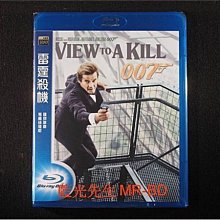 [藍光BD] - 007系列 : 雷霆殺機 A View to a Kill ( 得利公司貨 )