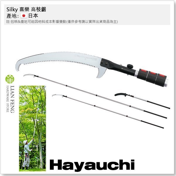 工具屋】Silky 喜樂高枝鋸179-39 四段伸縮式Hayauchi 2420-6330 6.3米鋸子日本| 奇摩拍賣