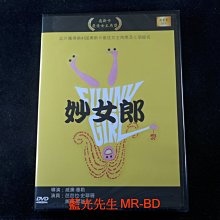 [DVD] - 妙女郎 Funny Girl ( 台灣正版 )