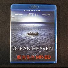 [藍光BD] - 海洋天堂 Ocean Heaven BD + DVD 雙碟限定版