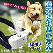 【🐱🐶培菓寵物48H出貨🐰🐹】dyy》充電可調節自動安全噴霧防狗叫止吠器 特價699元(蝦)