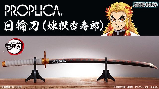 ー品販売 PROPLICA 煉獄杏寿郎 日輪刀 その他 - bestcheerstone.com