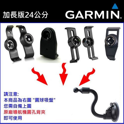 garmin nuvi 2567 Drive 51 2465 57 52 drive assist DriveSmart 50 2555 3590吸盤支架