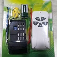 DIY水電材料 52吋/60吋吊扇+燈專用遙控器