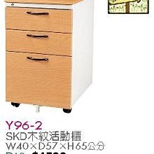 [ 家事達]台灣 【OA-Y96-2】 SKD木紋活動櫃 特價