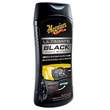 [機油倉庫]附發票 Meguiars G15812 ULTIMATE BLACK 終極黑色塑件飾條保養劑