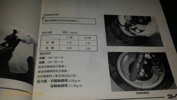 機車迷珍藏~維修步驟手冊《KYMCO 光陽 三冠王125 服務手冊》1996.9一版 【CS超聖文化讚】