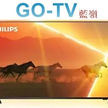 [GO-TV] 飛利浦 75型 MiniLED 4K Google TV(75PML9108)台北地區免費運送+基本安裝