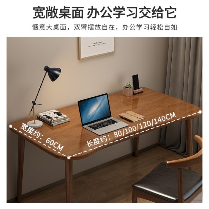 現代簡約全實木書桌電腦桌家用單人學習桌寫字臺辦公桌簡易工作臺