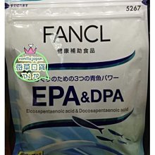 水金鈴小舖 日本專櫃 日本直送 FANCL 芳珂 魚油 魚油 EPA＆DPA  5267