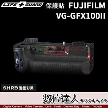 【數位達人】LIFE+GUARD 握把 保護貼 FUJIFILM VG-GFX100II 電池手柄 電池手把 電池握把 垂直握把 包膜 保貼 DIY