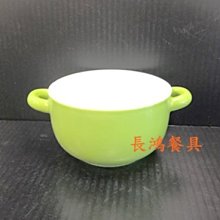 *~ 長鴻餐具~*台灣製CH綠色日風雙耳湯碗183BS0001-A4增添店內活潑色彩 現+預