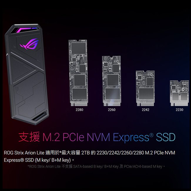 ASUS 華碩 ROG Strix Arion lite Type-C M.2 硬碟外接盒(ASUS-ESD-S1CL)