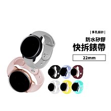 矽膠錶帶 22mm 替換帶 三星 Garmin 小米手錶 運動版 Haylou Solar 防水 可水洗 彩色 錶帶