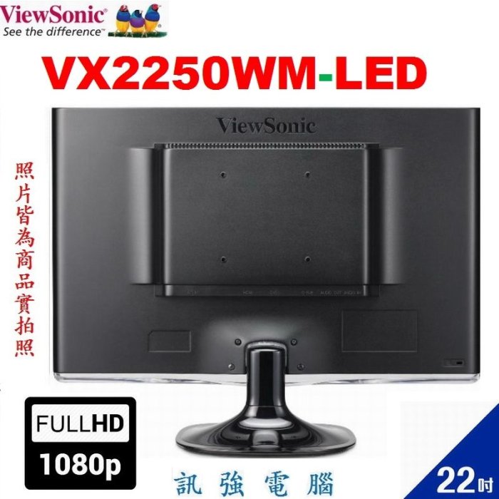 優派 ViewSonic VX2250WM-LED 22吋螢幕、D-Sub / DVI 2種輸入、內建喇叭、良品附線組