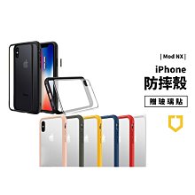 犀牛盾 MOD NX iPhone XS/XR/XS Max 耐衝擊保護殼 透明殼 軍規防摔殼 保護套 防摔邊框兩用殼