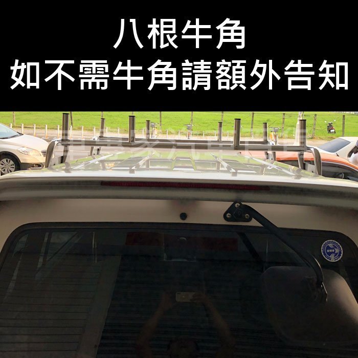 免運 SURF 好幫手 PRONTO 好夥伴 EVERY PRZ 汽車 車頂 行李架 車頂架 橫桿 牛角 置物架 旅行架