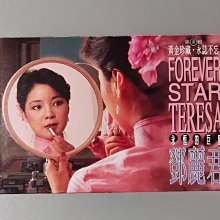 錄音帶/卡帶/AA/原殼/鄧麗君/第1輯//償還/又見炊煙/小城故事/非CD非黑膠