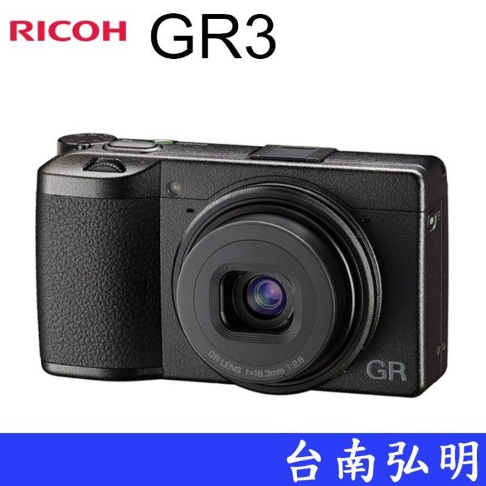 台南弘明~缺貨中~  Ricoh GR III GR3 相機 類單眼 APSC感光元件 公司貨