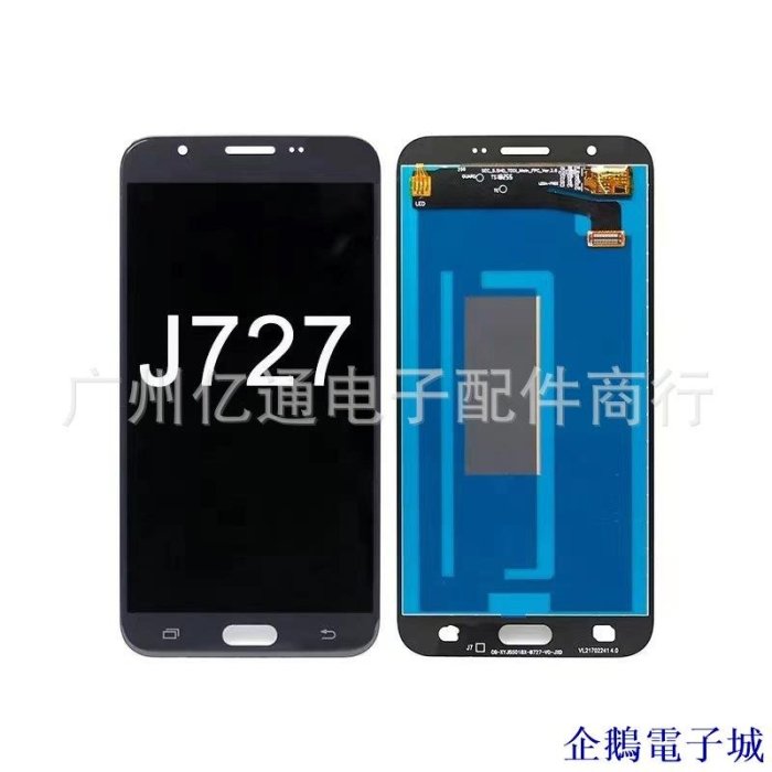 溜溜雜貨檔【】適用於三星 Galaxy J727手機螢幕總成j7 2017 液晶顯示屏螢幕總成