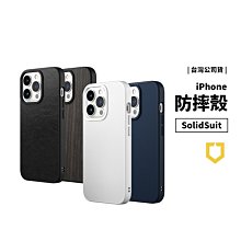 犀牛盾 SolidSuit iPhone 13/12 Pro Max/Mini 軍規耐衝擊保護殼 碳纖維 卡夢 保護套