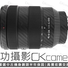 成功攝影 Sony FE 24-105mm F4 G OSS 中古二手 防手震 標準變焦鏡 恆定光圈 旅遊鏡 保固半年