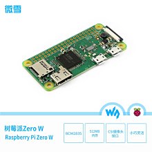 微雪 樹莓派Zero W Raspberry Pi Zero W pi0 板載 WiFi/藍牙 W43