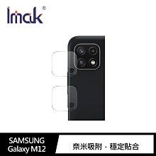 強尼拍賣~Imak SAMSUNG Galaxy M12 鏡頭玻璃貼 (2片裝) 鏡頭貼 保護鏡頭 鏡頭保護