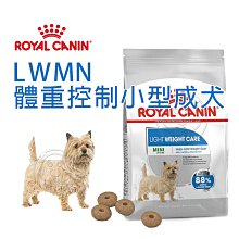 【🐱🐶培菓寵物48H出貨🐰🐹】CCN 法國新皇家《體重控制小型成犬LWMN》3KG 8KG