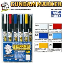 【eYe模型】MR.HOBBY 郡氏 GSI 鋼彈麥克筆 GUNDAM MARKER 鋼彈SEED專用6色 GMS114