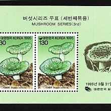 (6 _ 6)~南韓小型張---植物類---蘑菇---04---1995年--- 1 張---南韓動植物型張