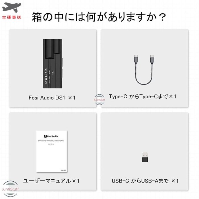 Fosi Audio DS1 USB DAC 耳機擴大機 耳擴 小尾巴 3.5mm 4.4mm 雙輸出 支援高阻抗耳機