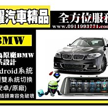 虎耀汽車精品~ BMW 虎耀汽車精品~BMW X1 X2 X5 X6 F系列專用型主機螢幕 寬屏10.25