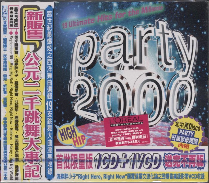 【嘟嘟音樂２】公元二千跳舞大事記 PARTY 2000  CD+VCD (全新未拆封)