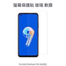 --庫米--ASUS ZenFone 9 5G(AI2202) 鋼化 玻璃貼